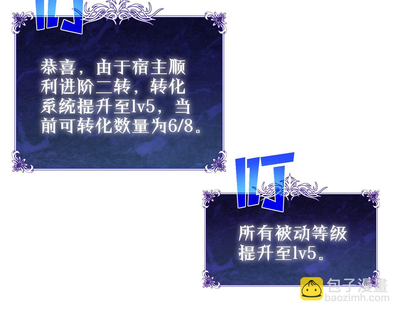 第51话 成功二转&mdash;&mdash;缚魂者(1/5)-第51话