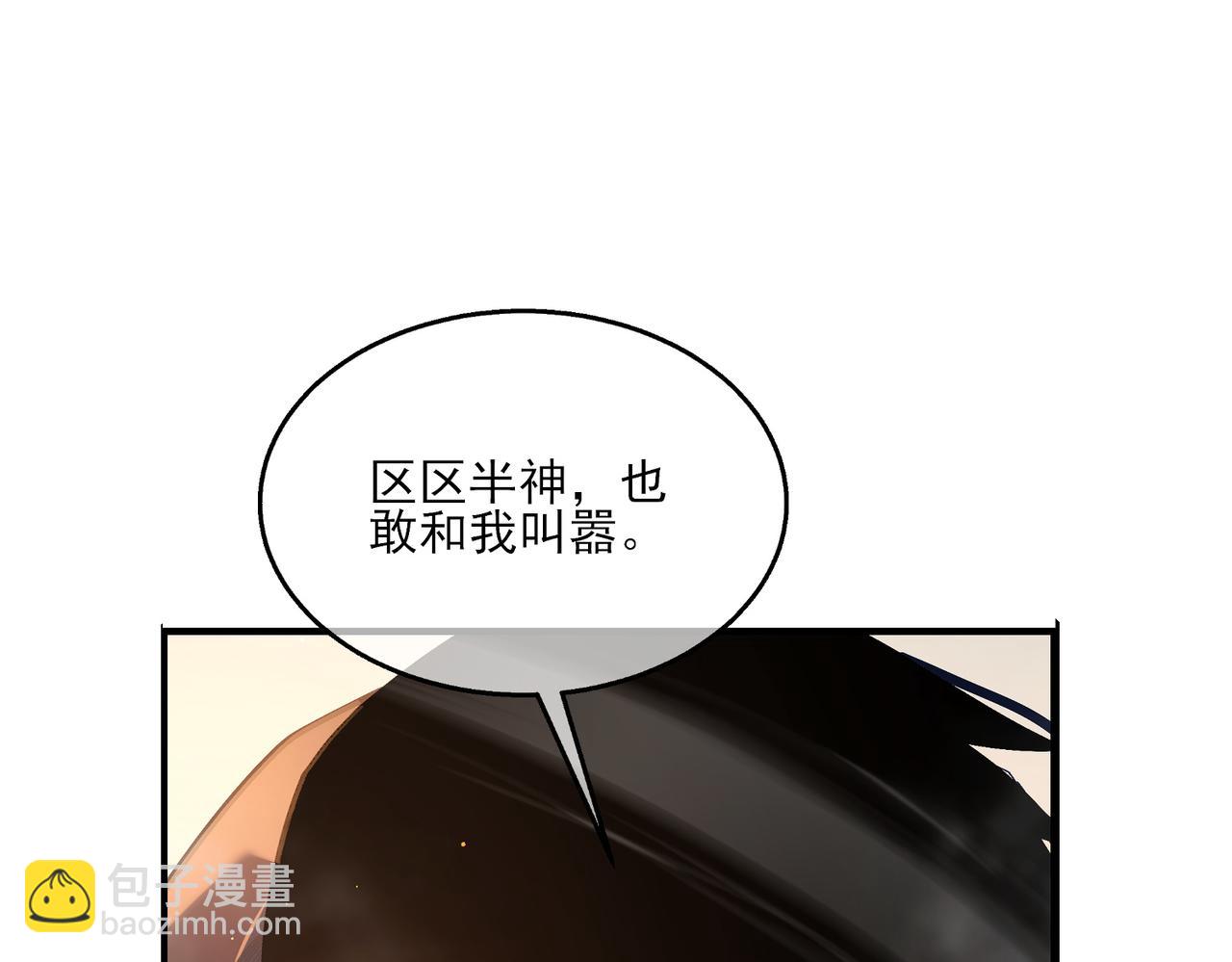 第51话 成功二转&mdash;&mdash;缚魂者(1/5)-第51话
