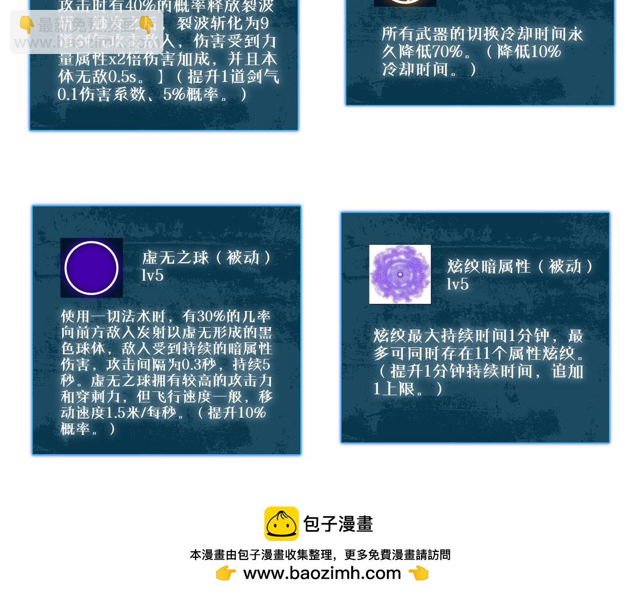 第51话 成功二转&mdash;&mdash;缚魂者(1/5)-第51话