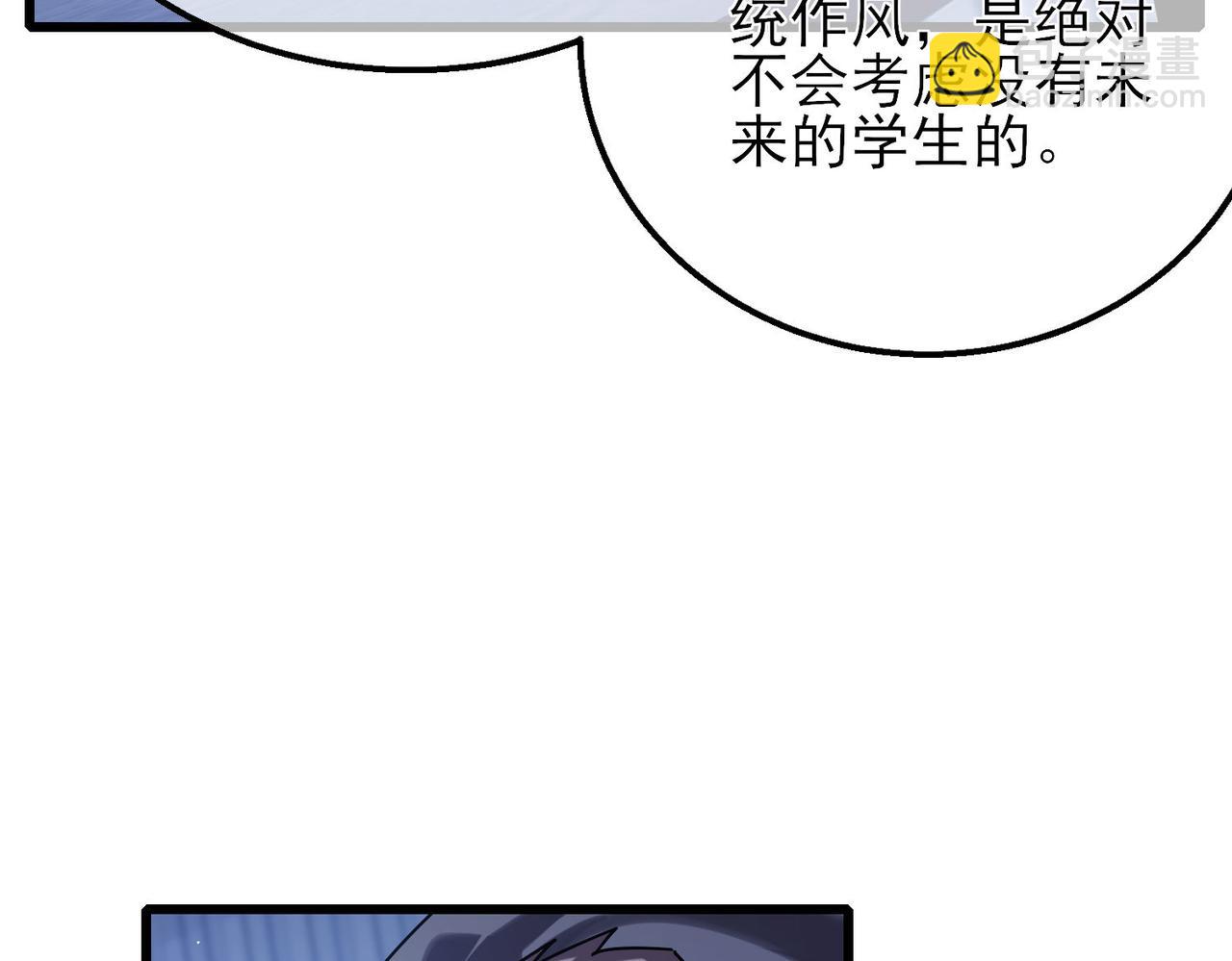 第53话 云霸学府的挑衅(1/4)-第53话