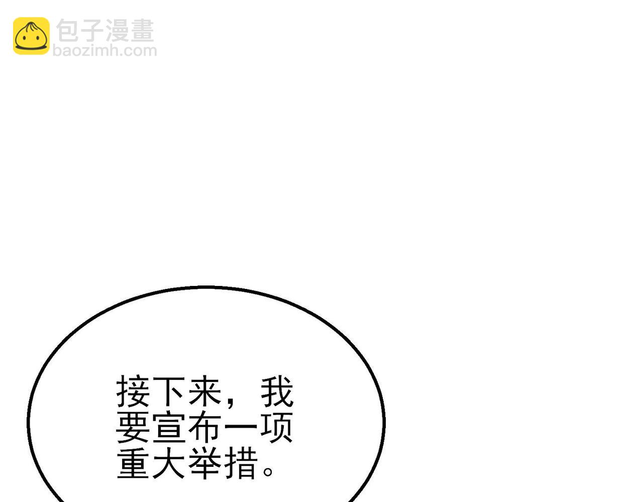 第53话 云霸学府的挑衅(1/4)-第53话