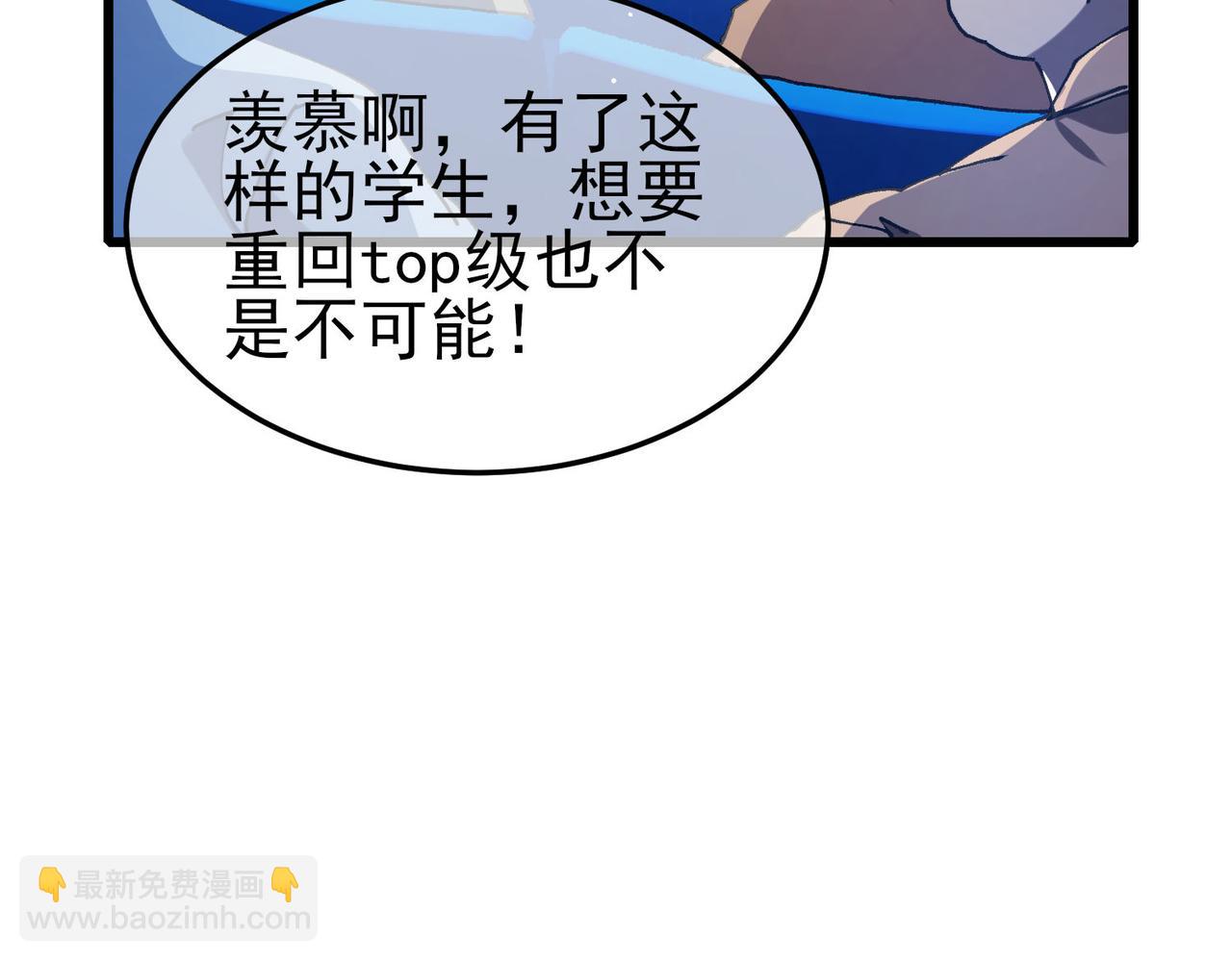 第55话 组建小队与公会(1/4)-第55话