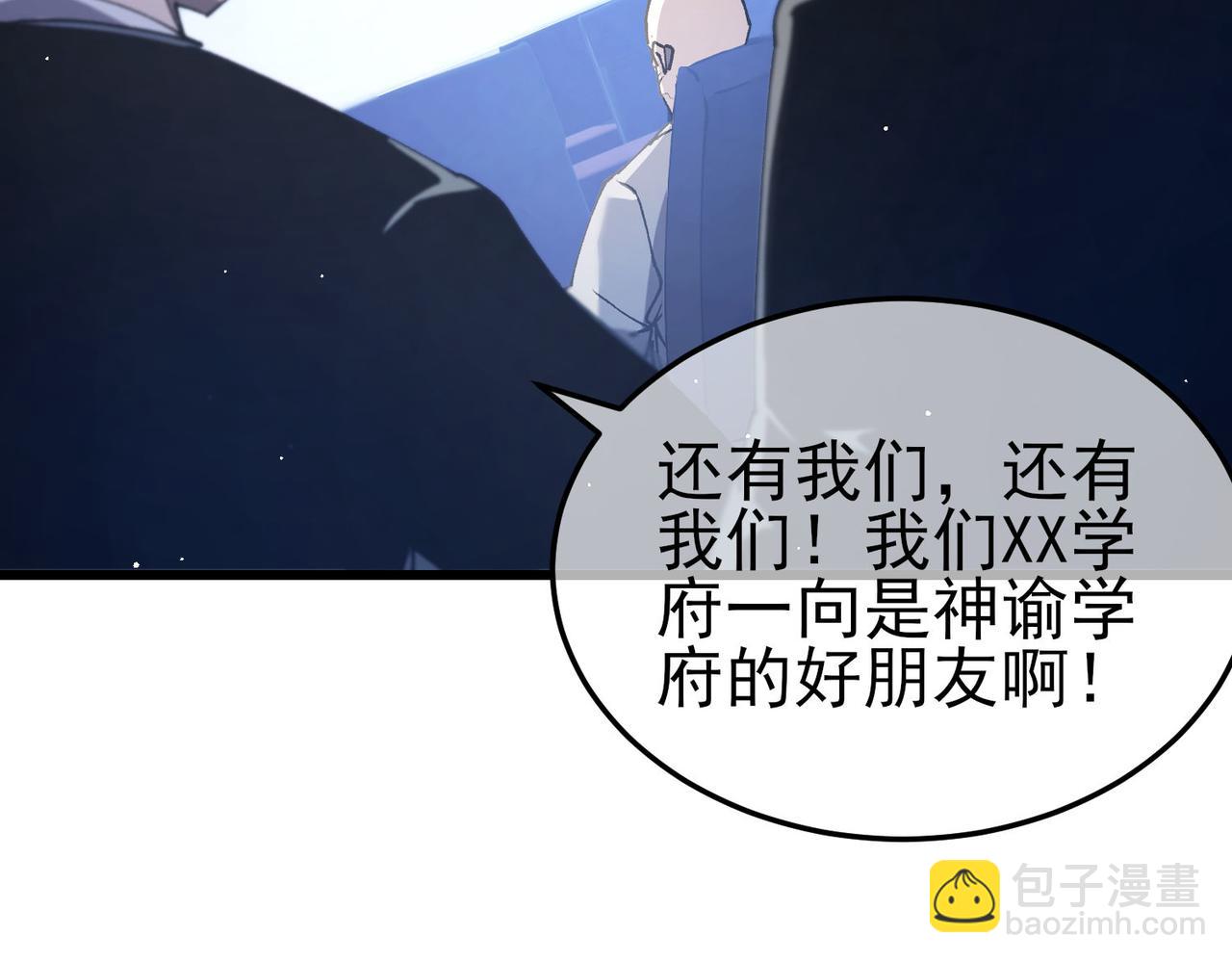 第55话 组建小队与公会(1/4)-第55话