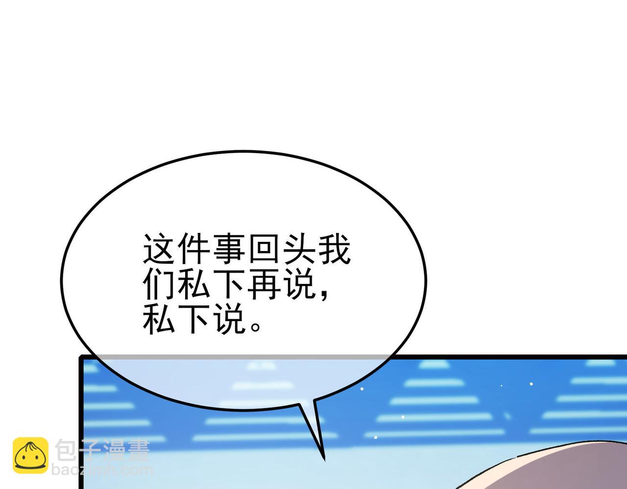 第55话 组建小队与公会(1/4)-第55话