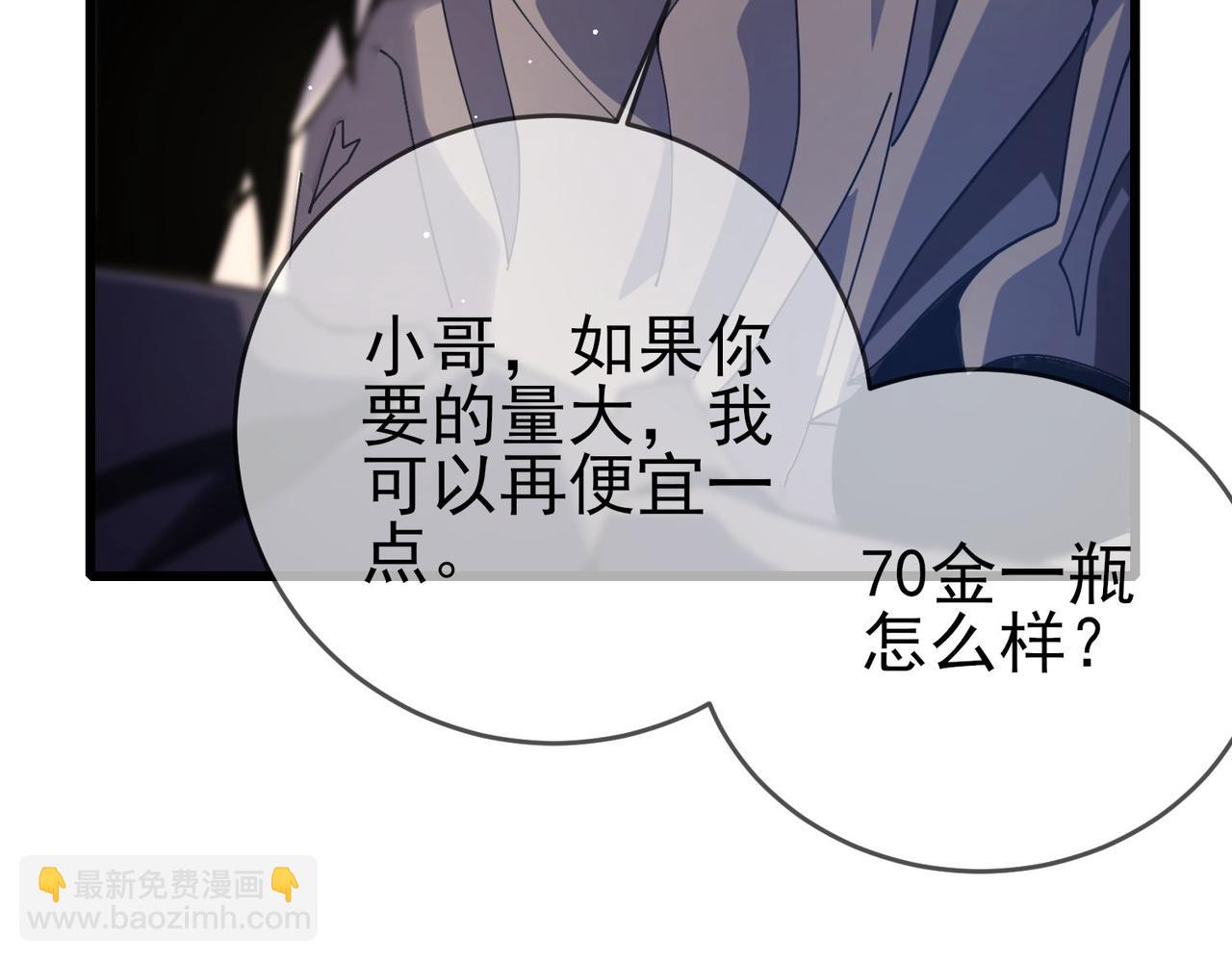第57话 众人报名竞技PK(1/4)-第57话