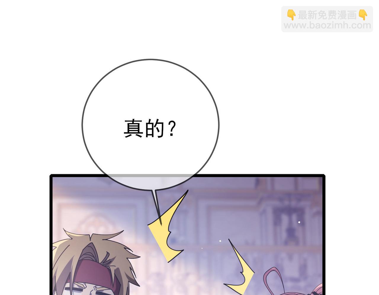 第57话 众人报名竞技PK(1/4)-第57话
