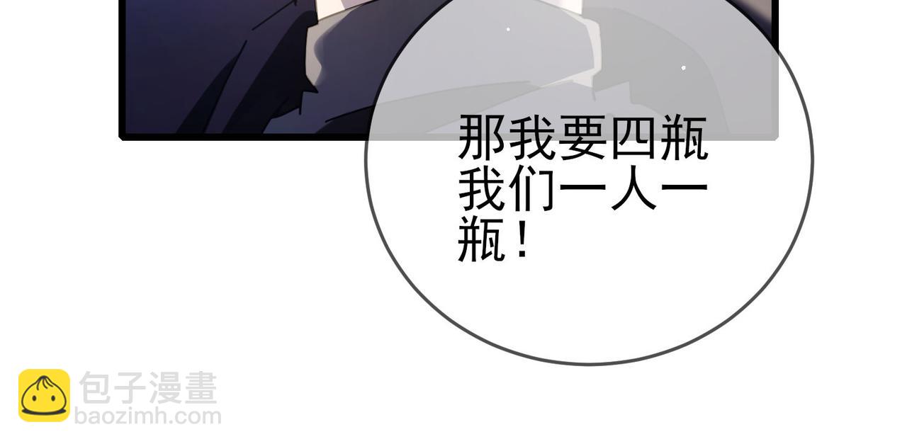 第57话 众人报名竞技PK(1/4)-第57话