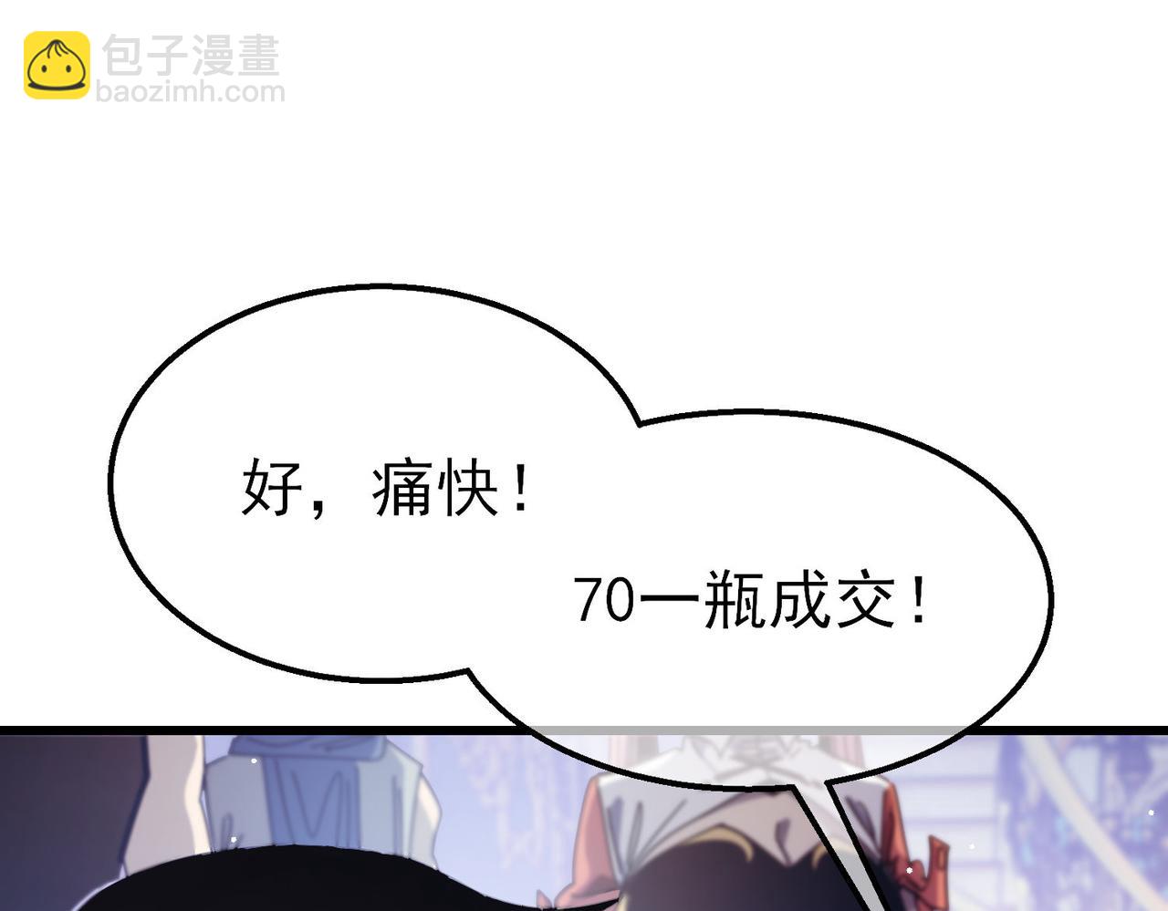 第57话 众人报名竞技PK(1/4)-第57话