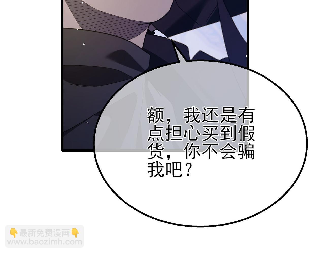 第57话 众人报名竞技PK(1/4)-第57话
