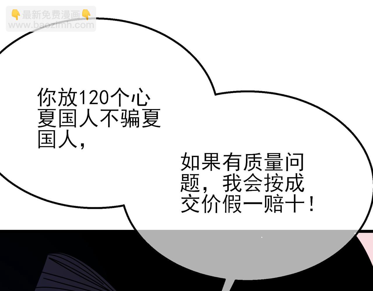 第57话 众人报名竞技PK(1/4)-第57话