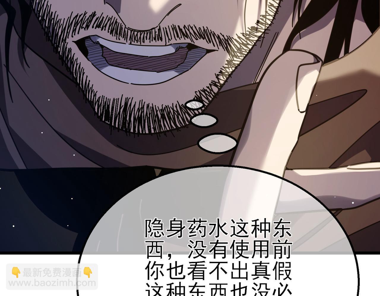 第57话 众人报名竞技PK(1/4)-第57话