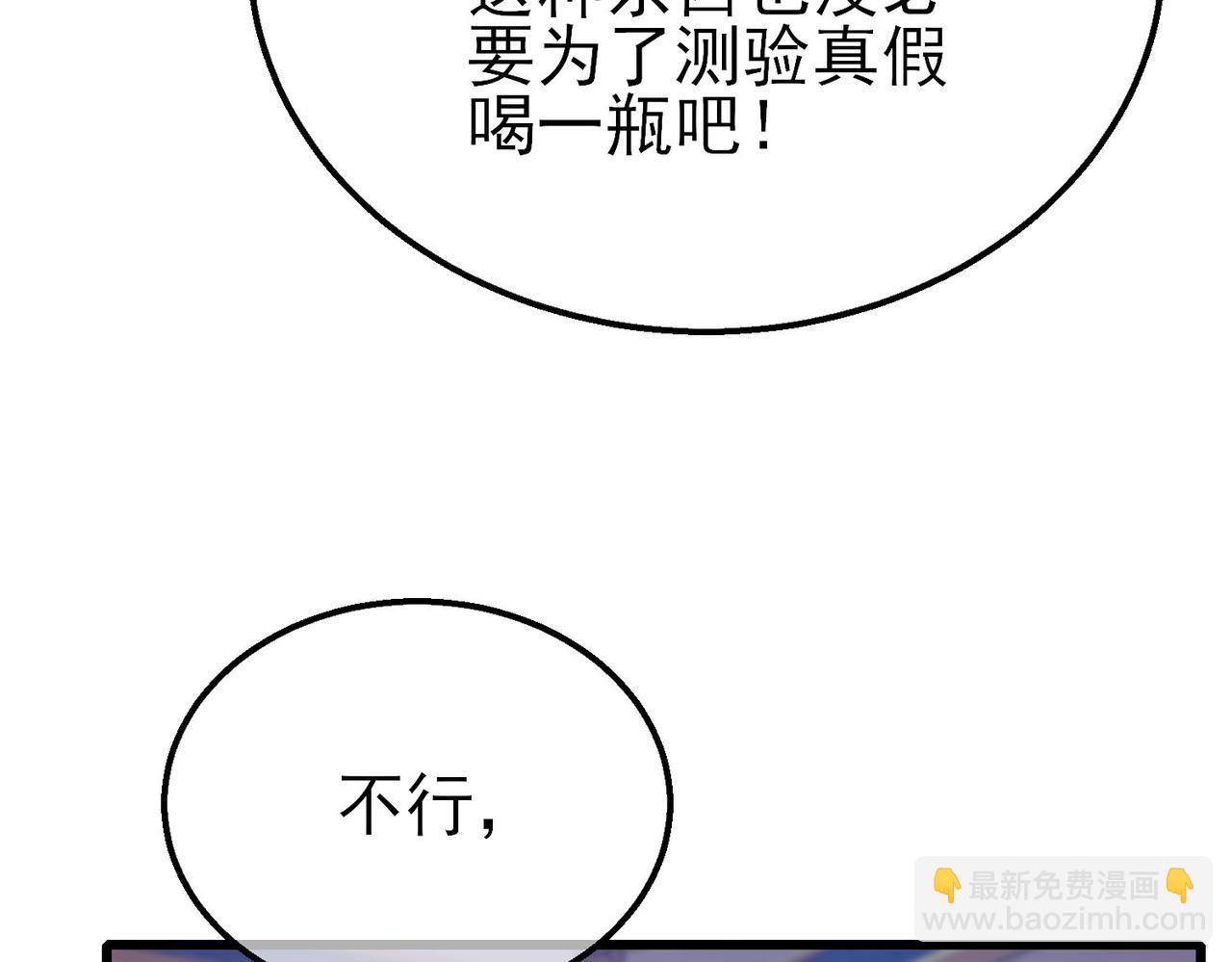 第57话 众人报名竞技PK(1/4)-第57话
