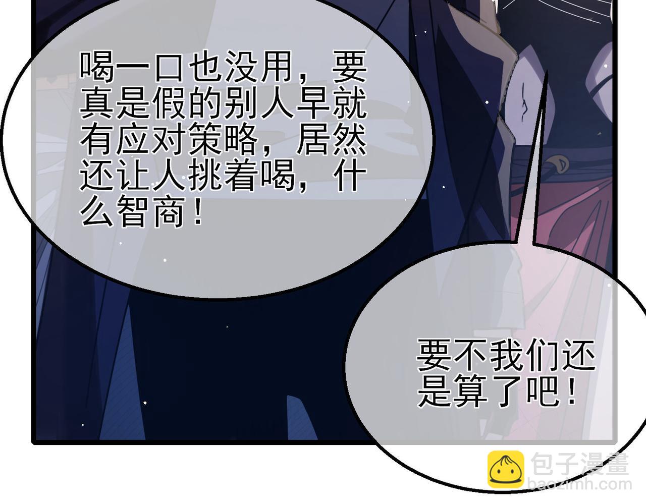 第57话 众人报名竞技PK(1/4)-第57话