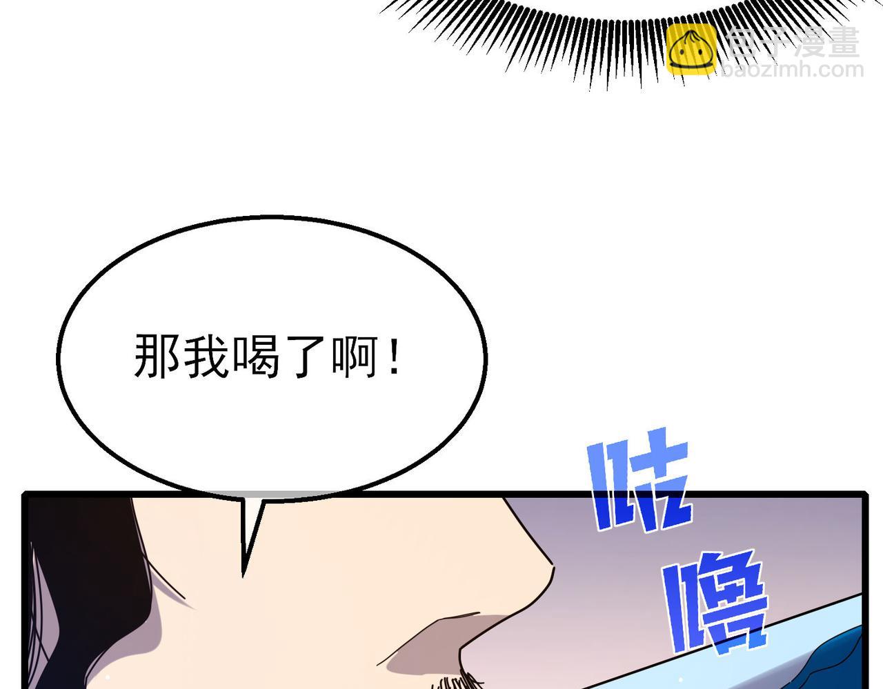 第57话 众人报名竞技PK(1/4)-第57话