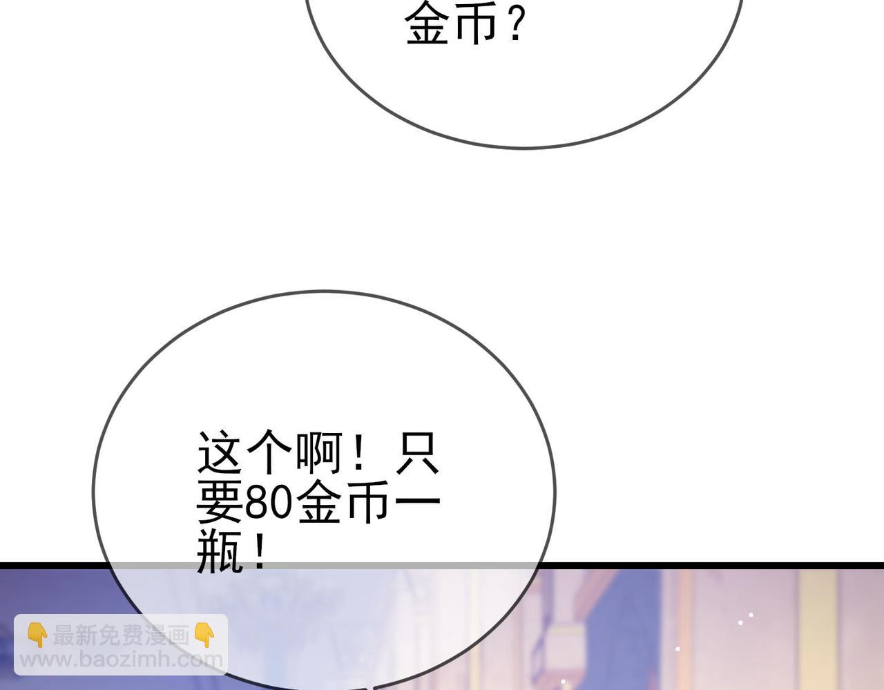 第57话 众人报名竞技PK(1/4)-第57话