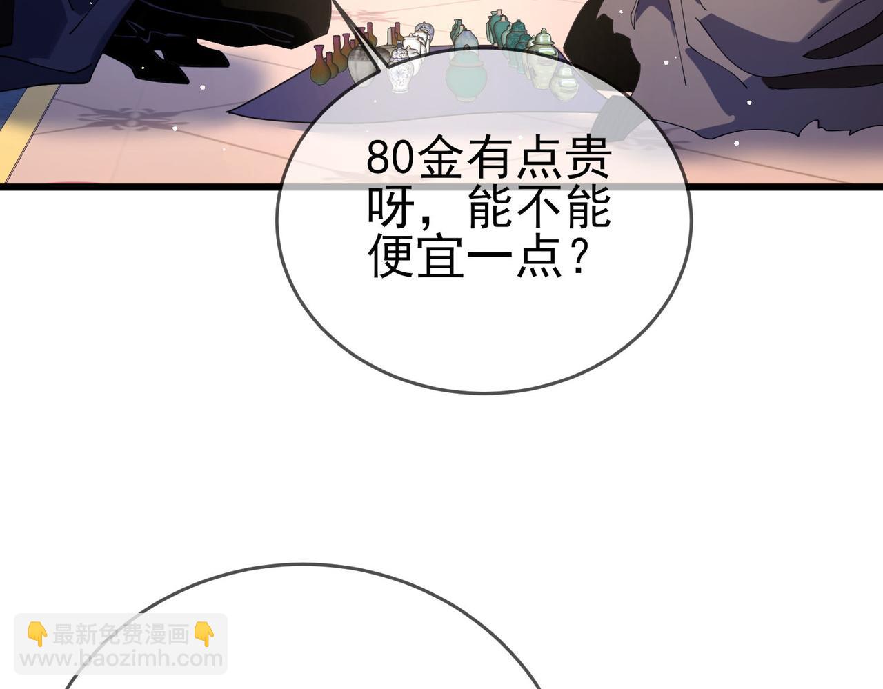 第57话 众人报名竞技PK(1/4)-第57话