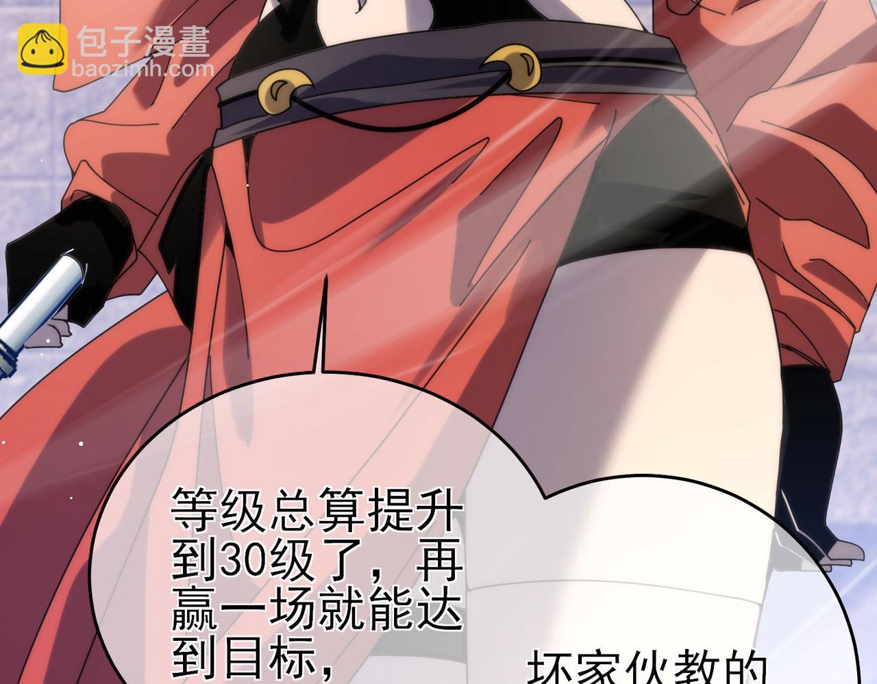 第59话 凌若希绝地反击！(1/4)-第59话