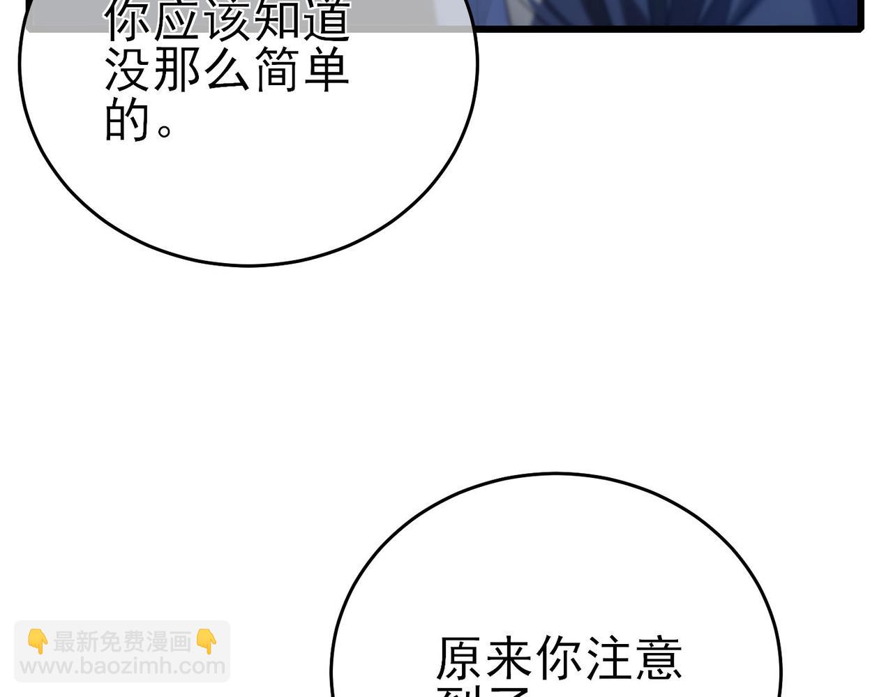 第59话 凌若希绝地反击！(1/4)-第59话