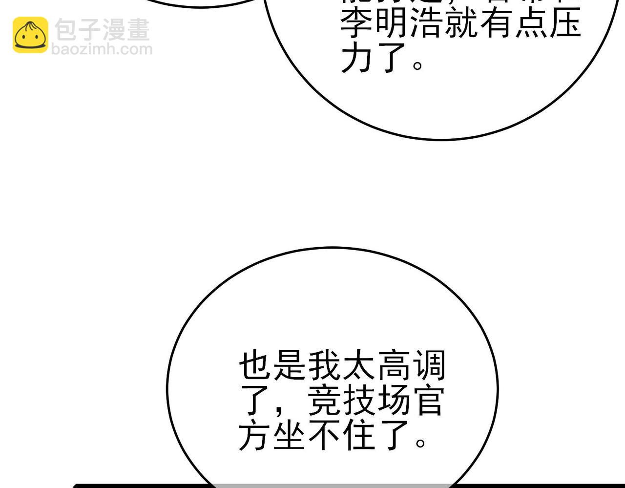 第59话 凌若希绝地反击！(1/4)-第59话