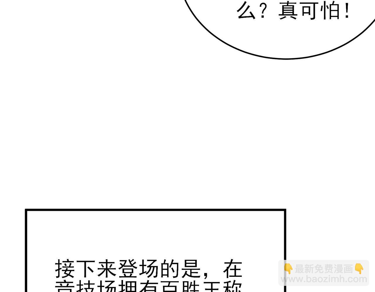 第59话 凌若希绝地反击！(1/4)-第59话