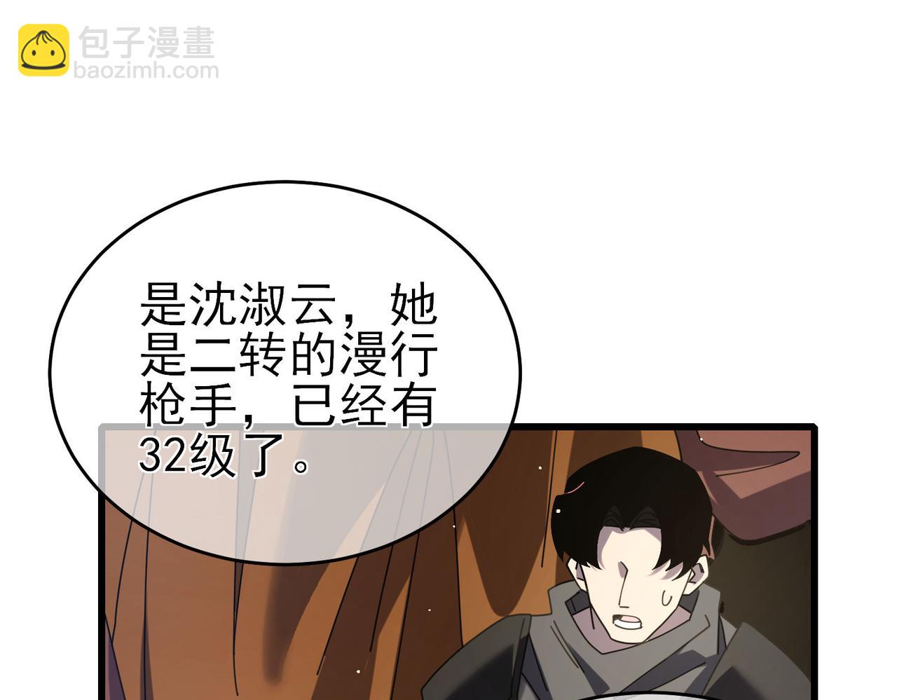 第59话 凌若希绝地反击！(1/4)-第59话