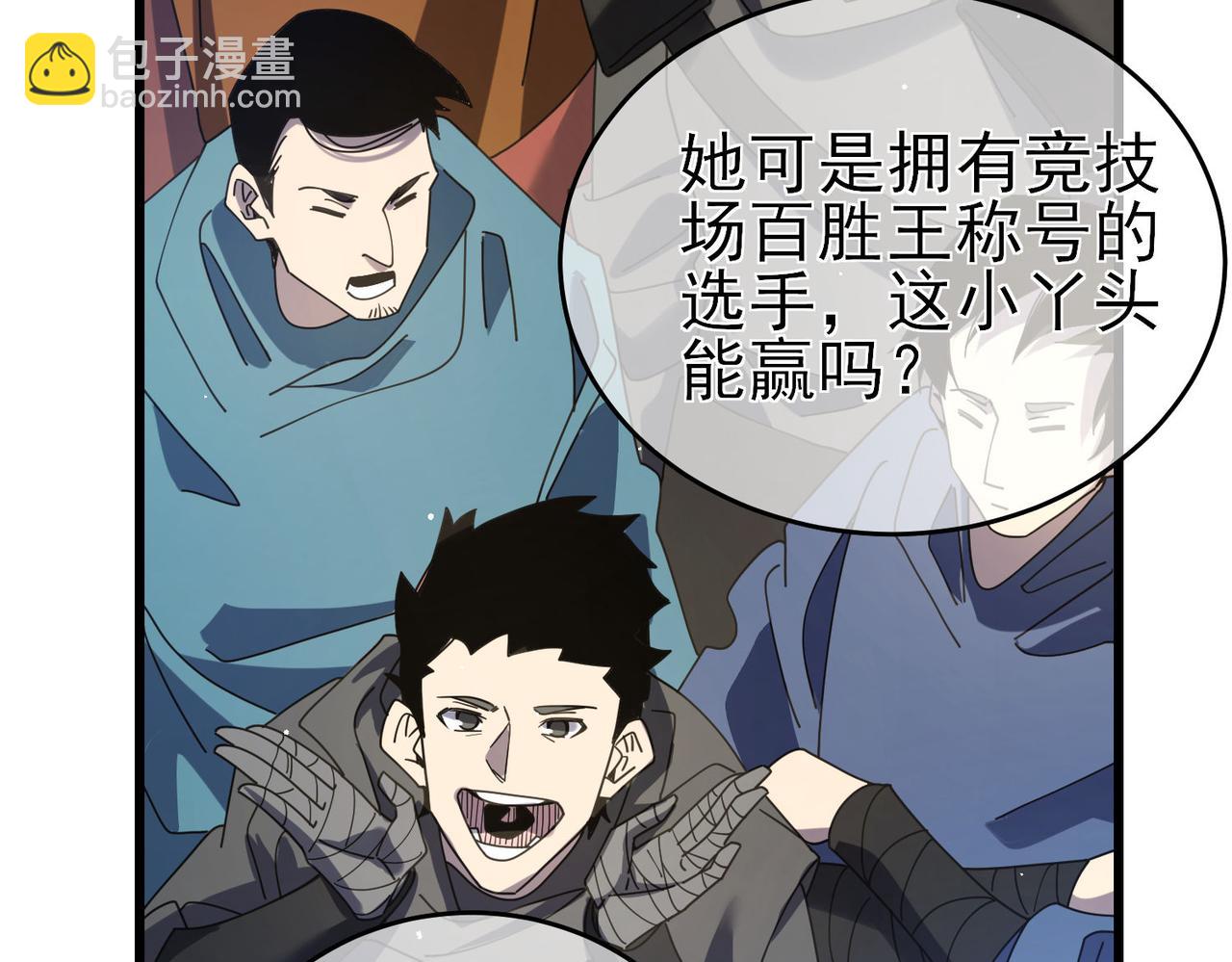 第59话 凌若希绝地反击！(1/4)-第59话