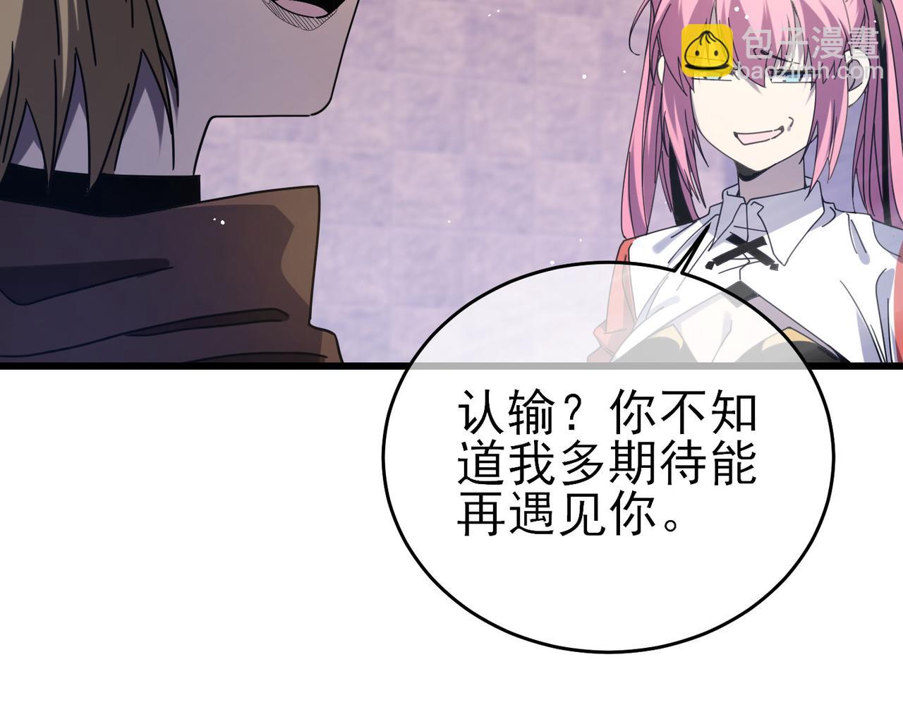 第59话 凌若希绝地反击！(1/4)-第59话
