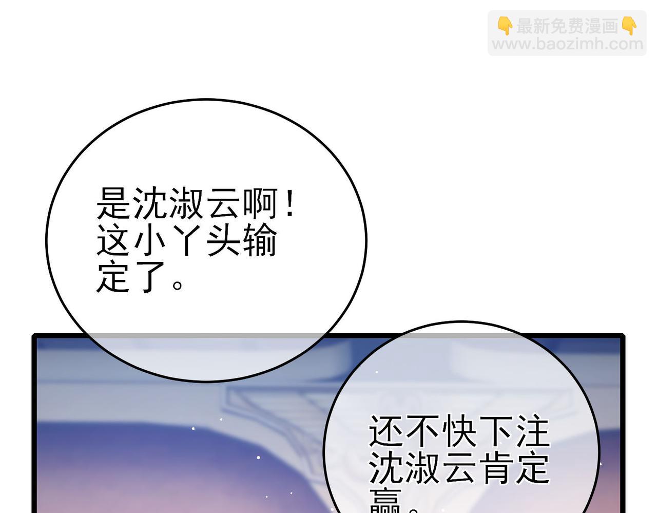 第59话 凌若希绝地反击！(1/4)-第59话
