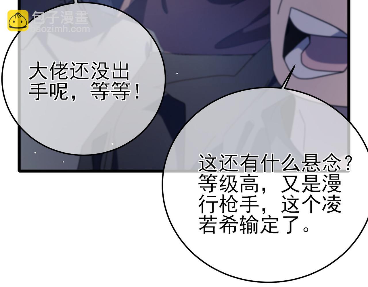第59话 凌若希绝地反击！(1/4)-第59话