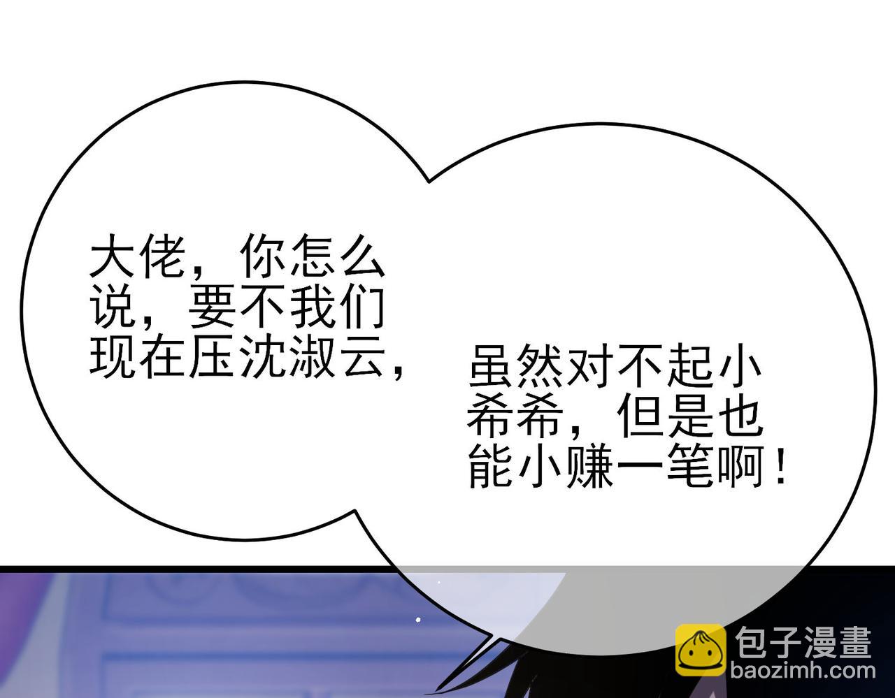 第59话 凌若希绝地反击！(1/4)-第59话