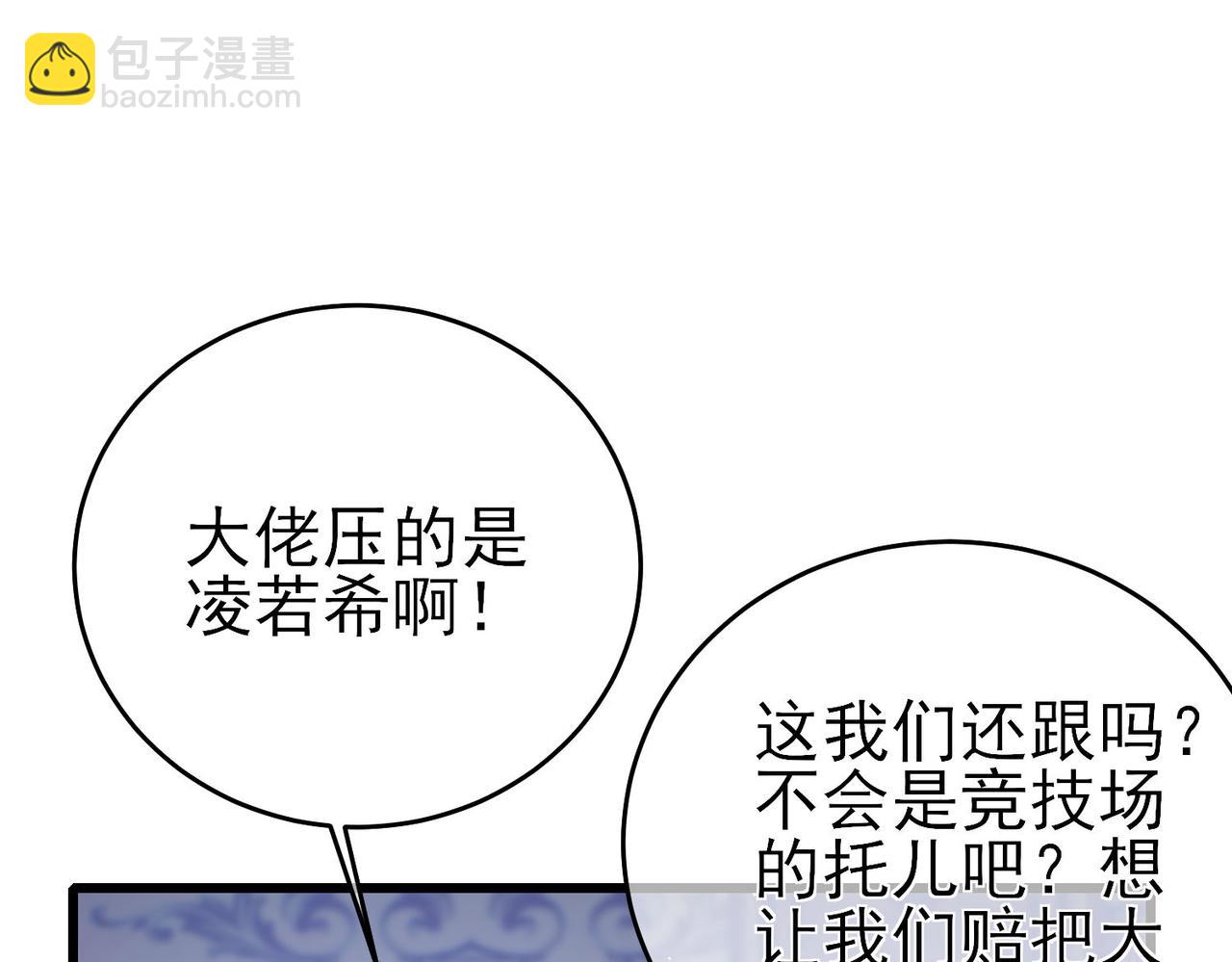 第59话 凌若希绝地反击！(1/4)-第59话