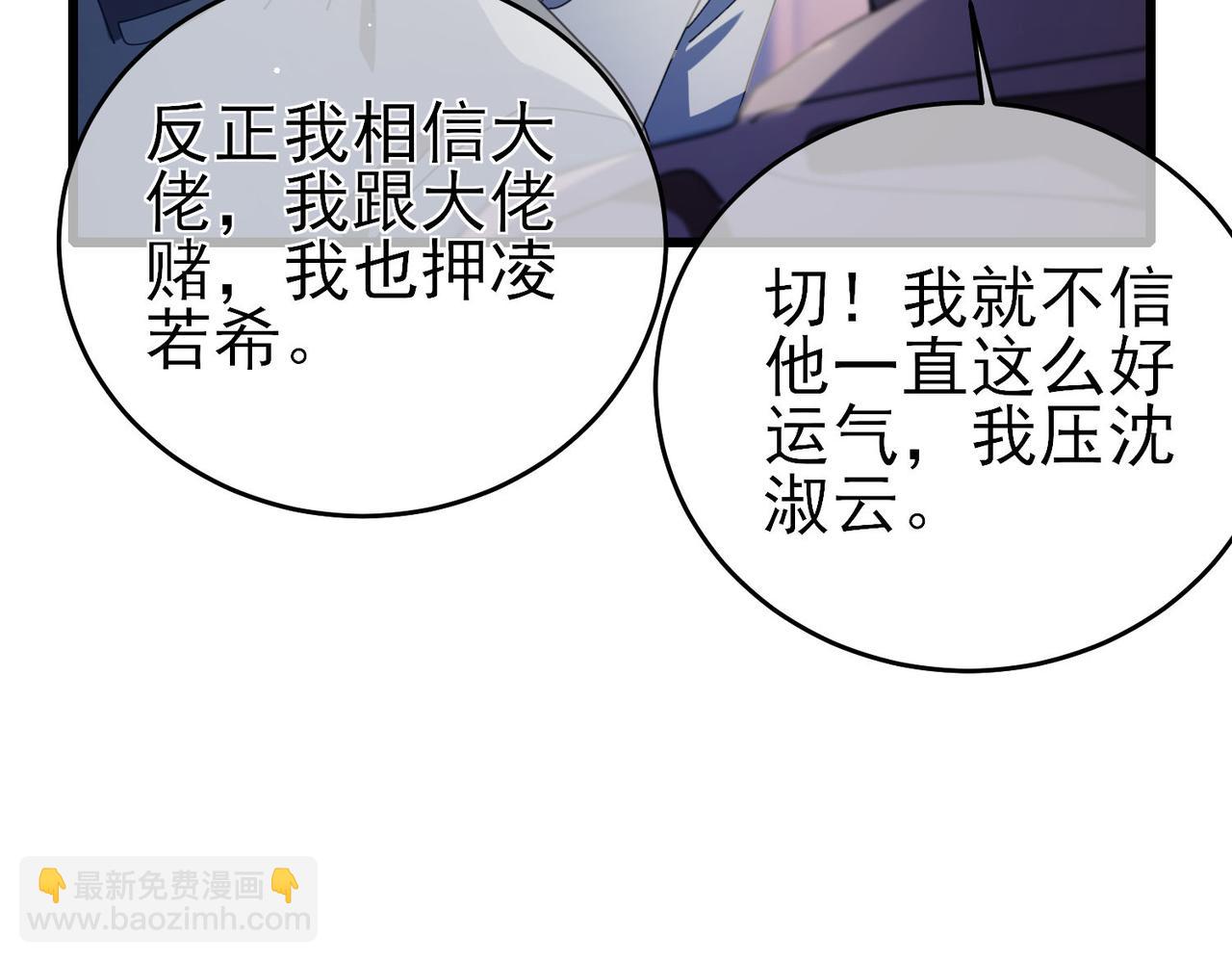 第59话 凌若希绝地反击！(1/4)-第59话