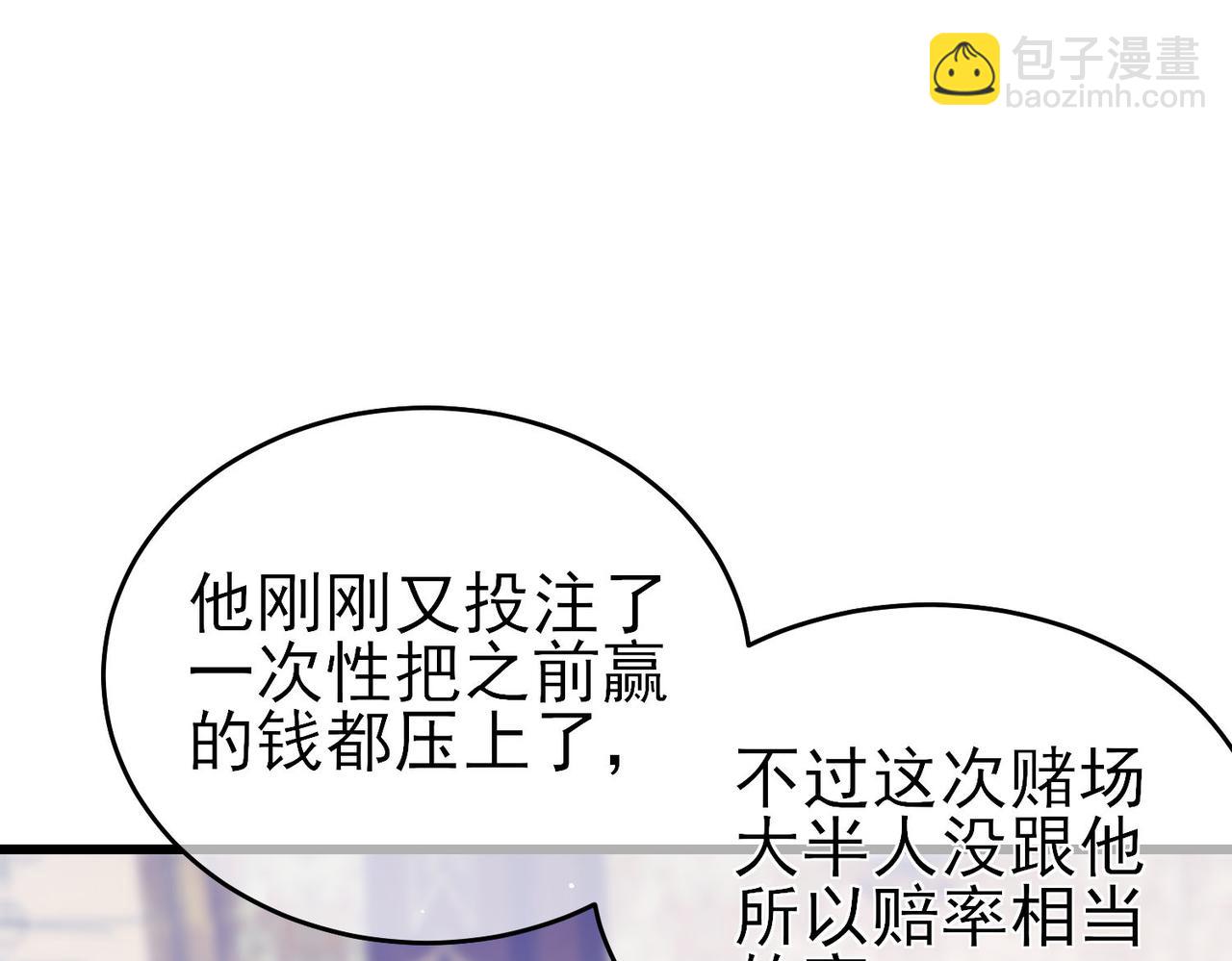 第59话 凌若希绝地反击！(1/4)-第59话