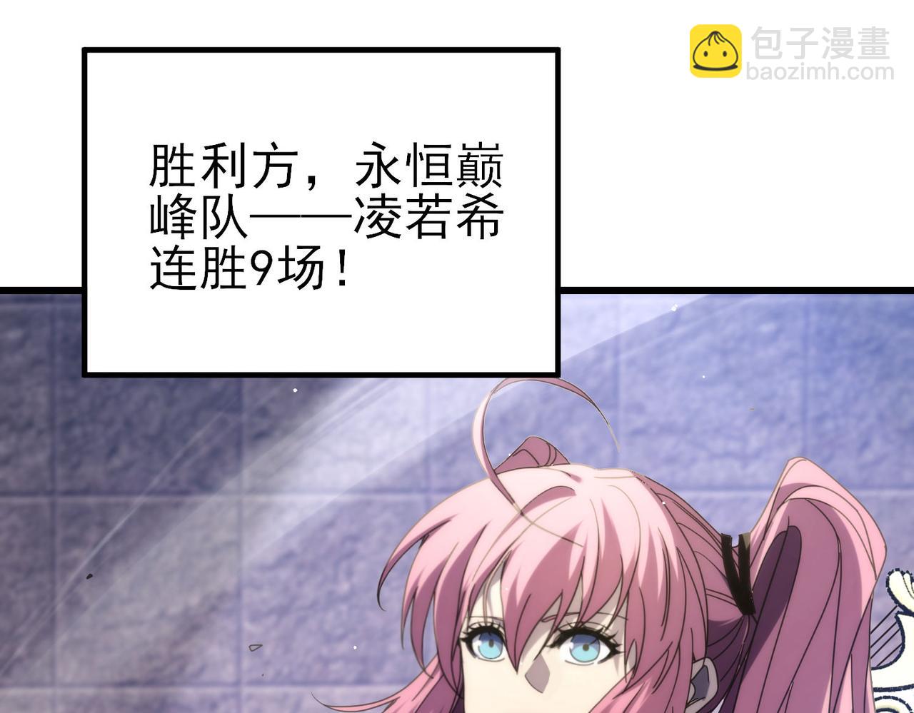 第59话 凌若希绝地反击！(1/4)-第59话