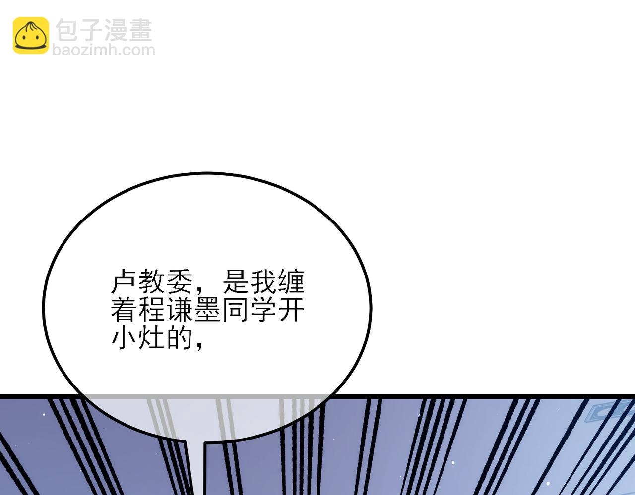 第5话 隐藏boss(1/4)-第5话