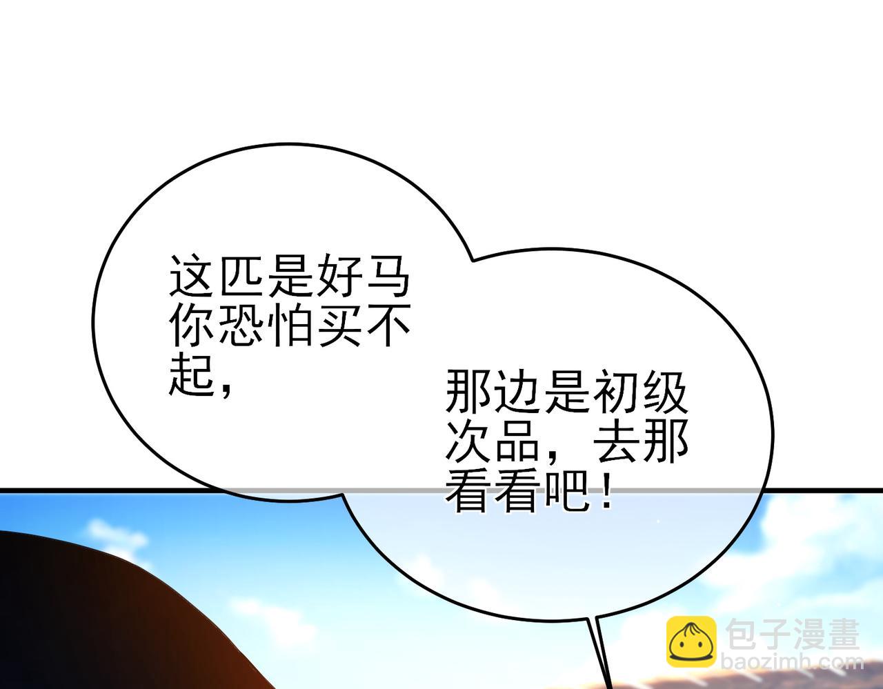 第61话 准备锻造二阶段流光千刃伞(1/4)-第61话