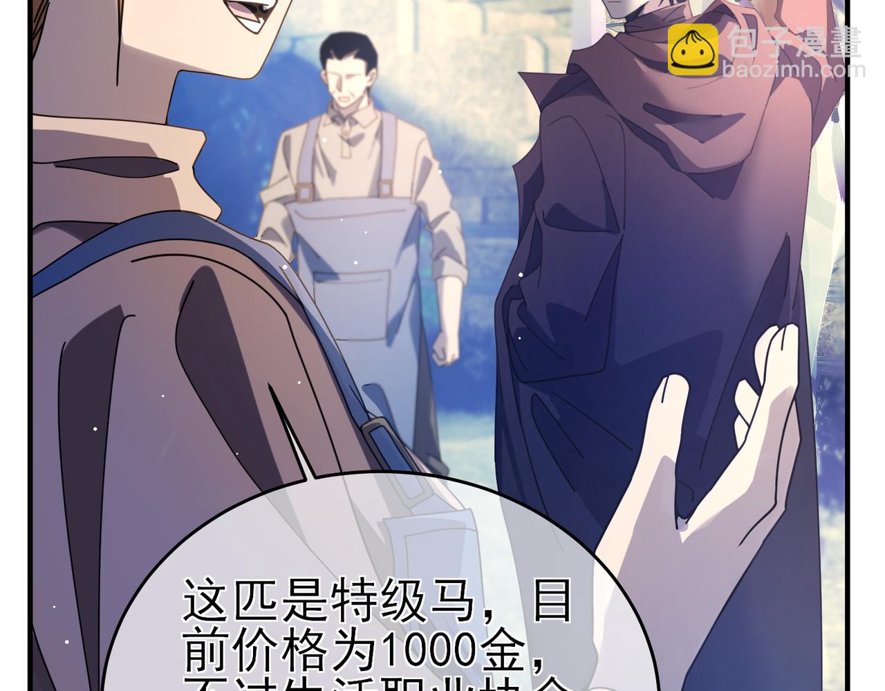 第61话 准备锻造二阶段流光千刃伞(1/4)-第61话