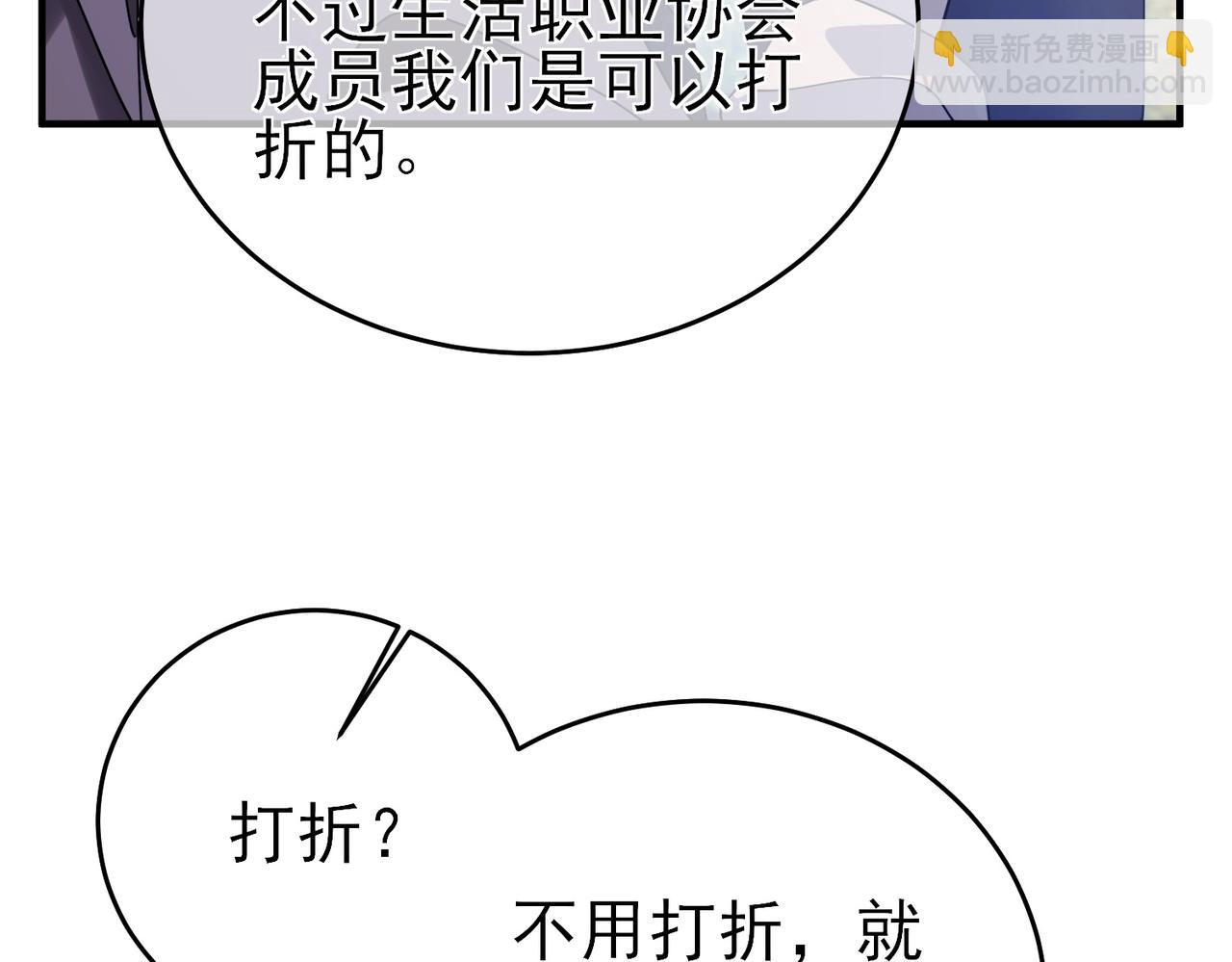 第61话 准备锻造二阶段流光千刃伞(1/4)-第61话