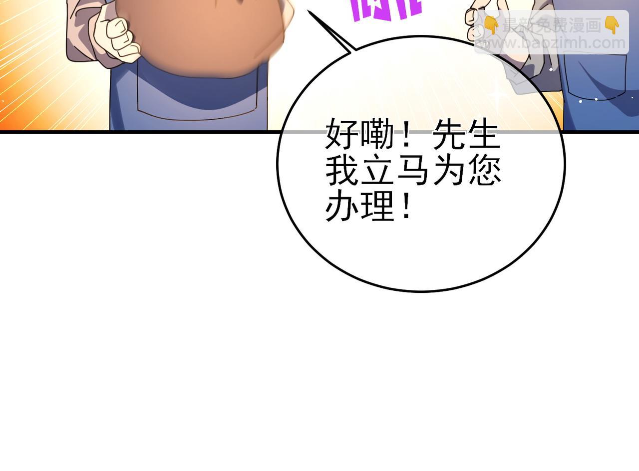 第61话 准备锻造二阶段流光千刃伞(1/4)-第61话