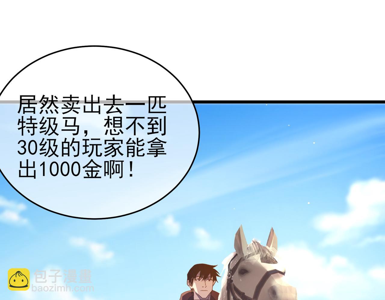 第61话 准备锻造二阶段流光千刃伞(1/4)-第61话