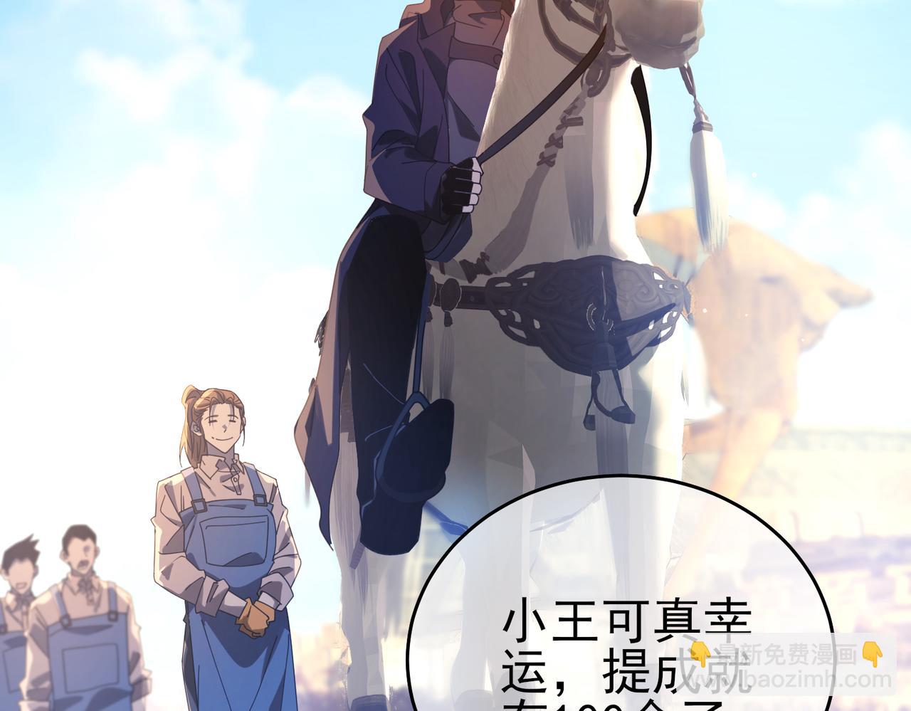 第61话 准备锻造二阶段流光千刃伞(1/4)-第61话
