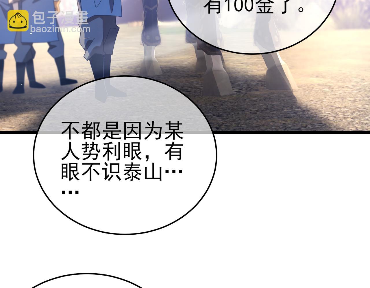 第61话 准备锻造二阶段流光千刃伞(1/4)-第61话