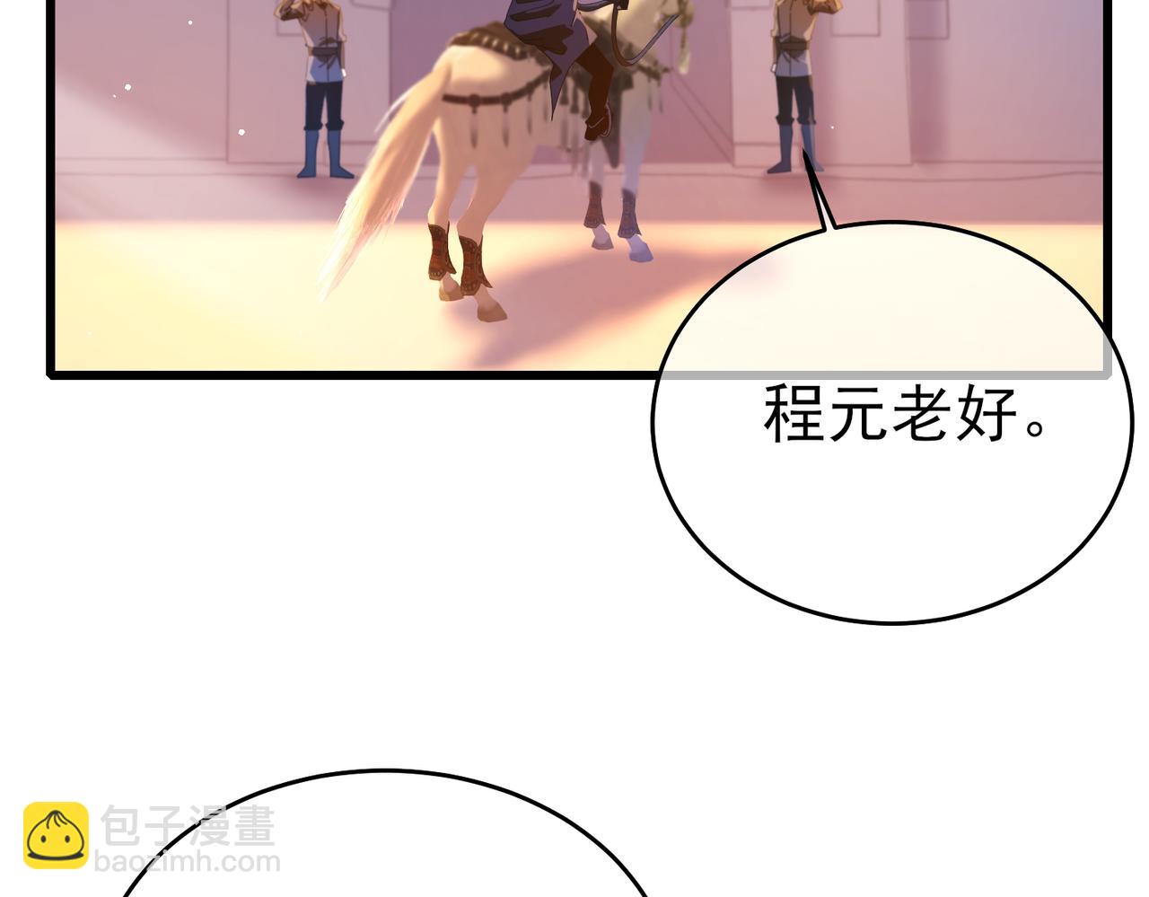 第61话 准备锻造二阶段流光千刃伞(1/4)-第61话