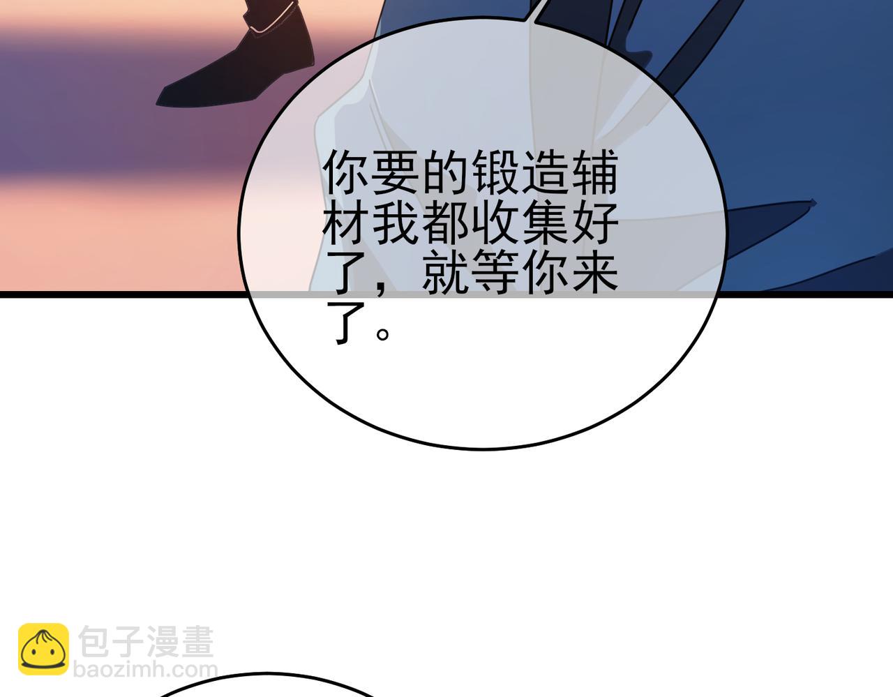 第61话 准备锻造二阶段流光千刃伞(1/4)-第61话