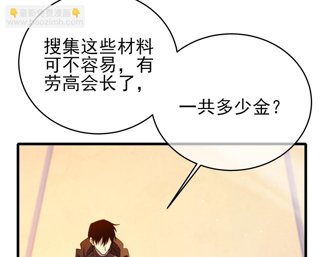 第61话 准备锻造二阶段流光千刃伞(1/4)-第61话