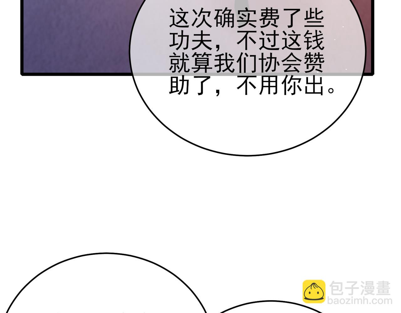 第61话 准备锻造二阶段流光千刃伞(1/4)-第61话