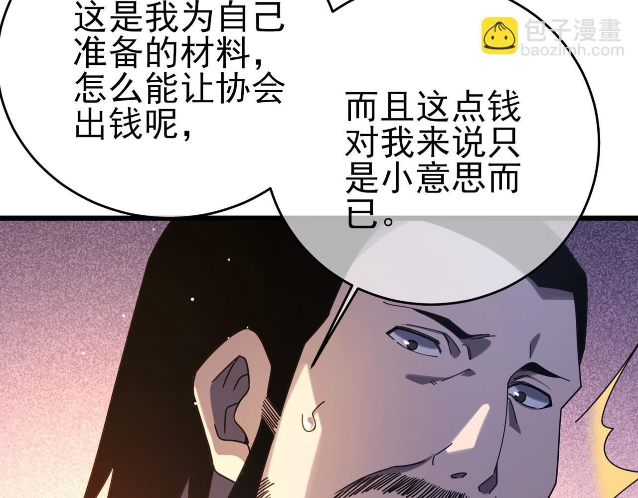 第61话 准备锻造二阶段流光千刃伞(1/4)-第61话