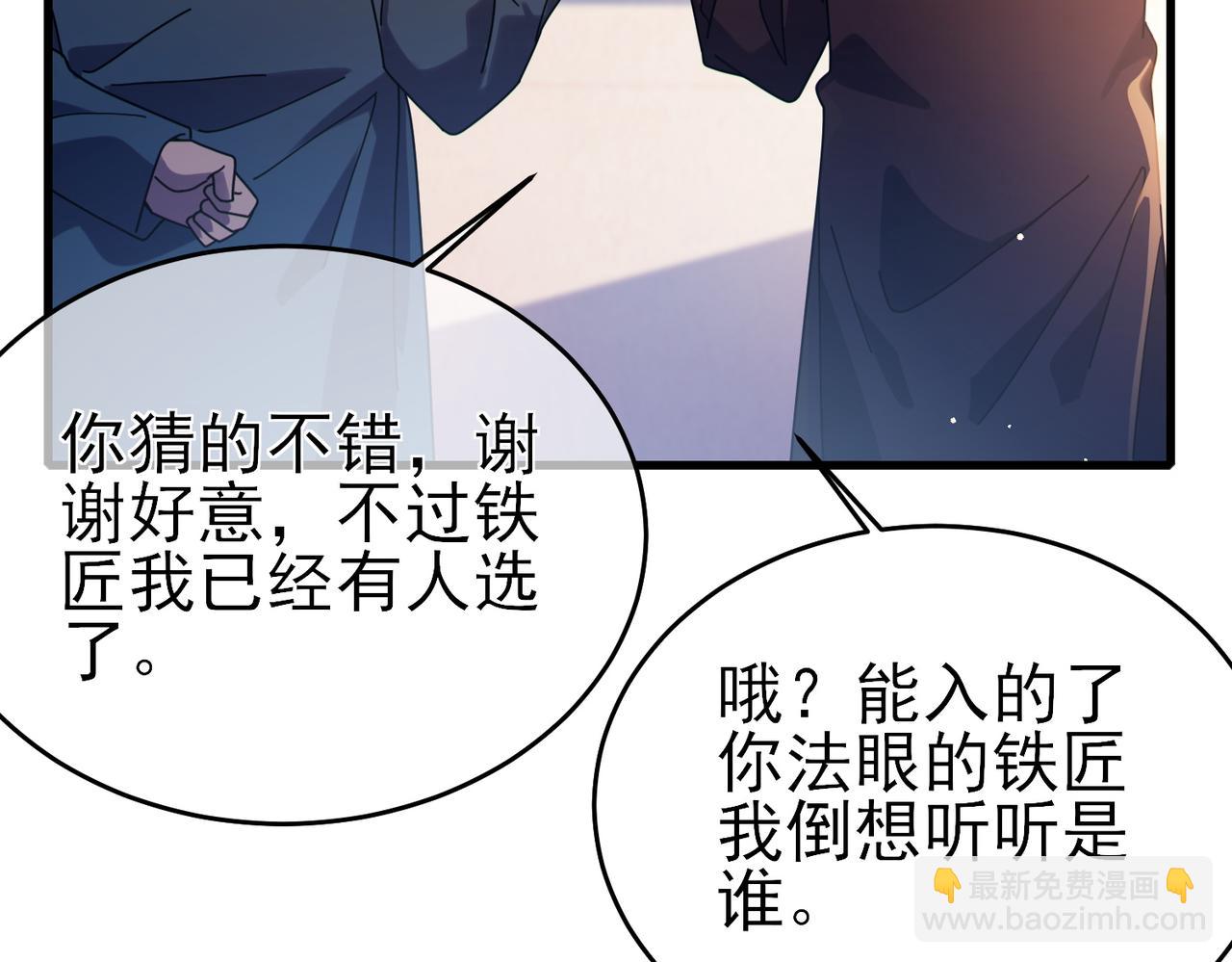 第61话 准备锻造二阶段流光千刃伞(1/4)-第61话
