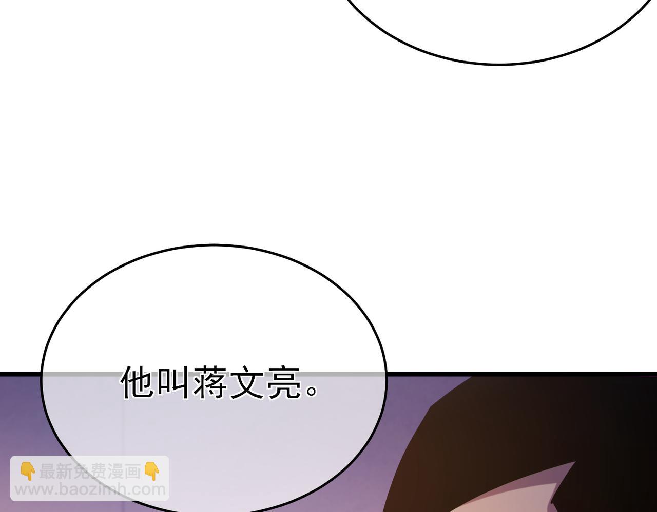 第61话 准备锻造二阶段流光千刃伞(1/4)-第61话