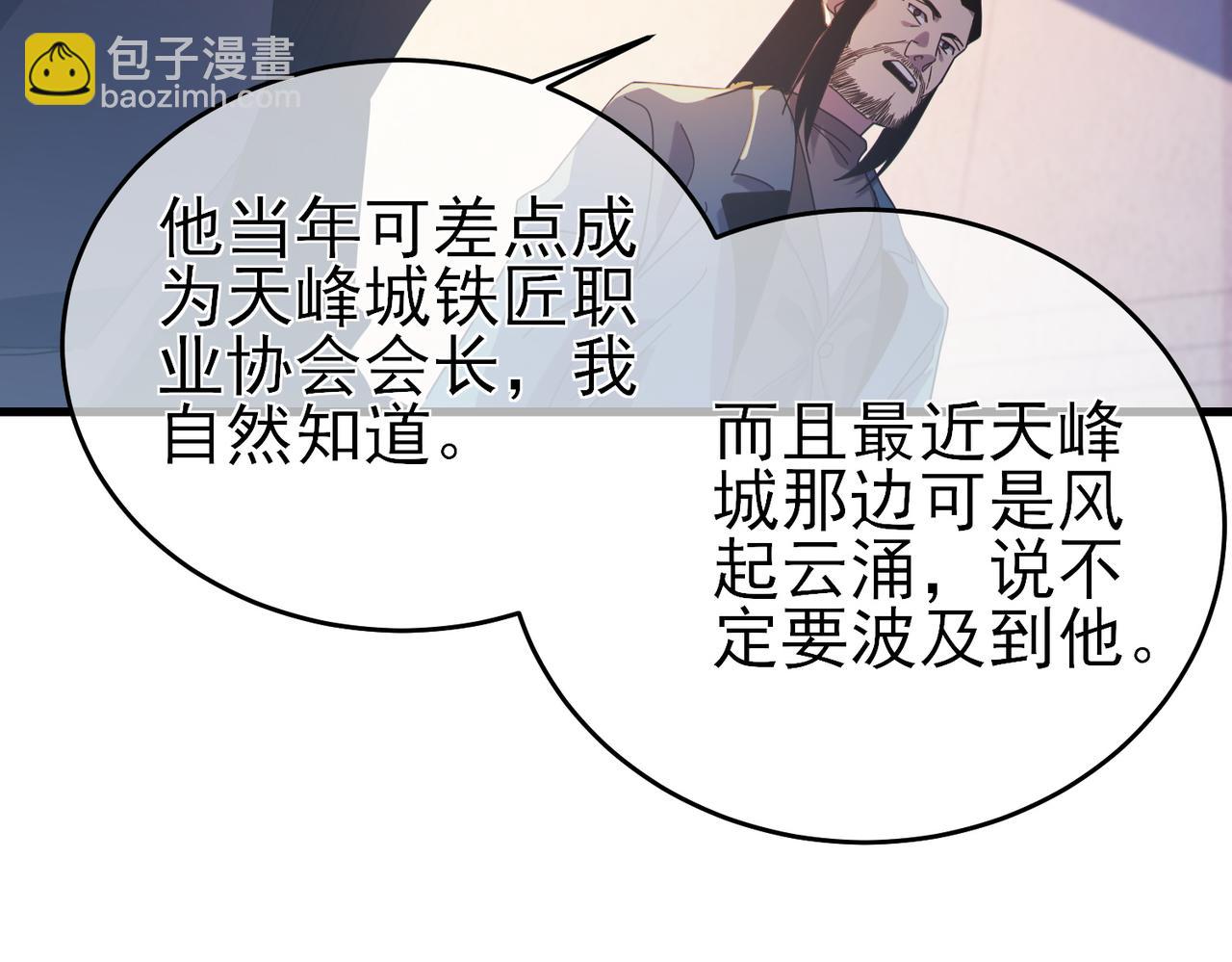 第61话 准备锻造二阶段流光千刃伞(1/4)-第61话
